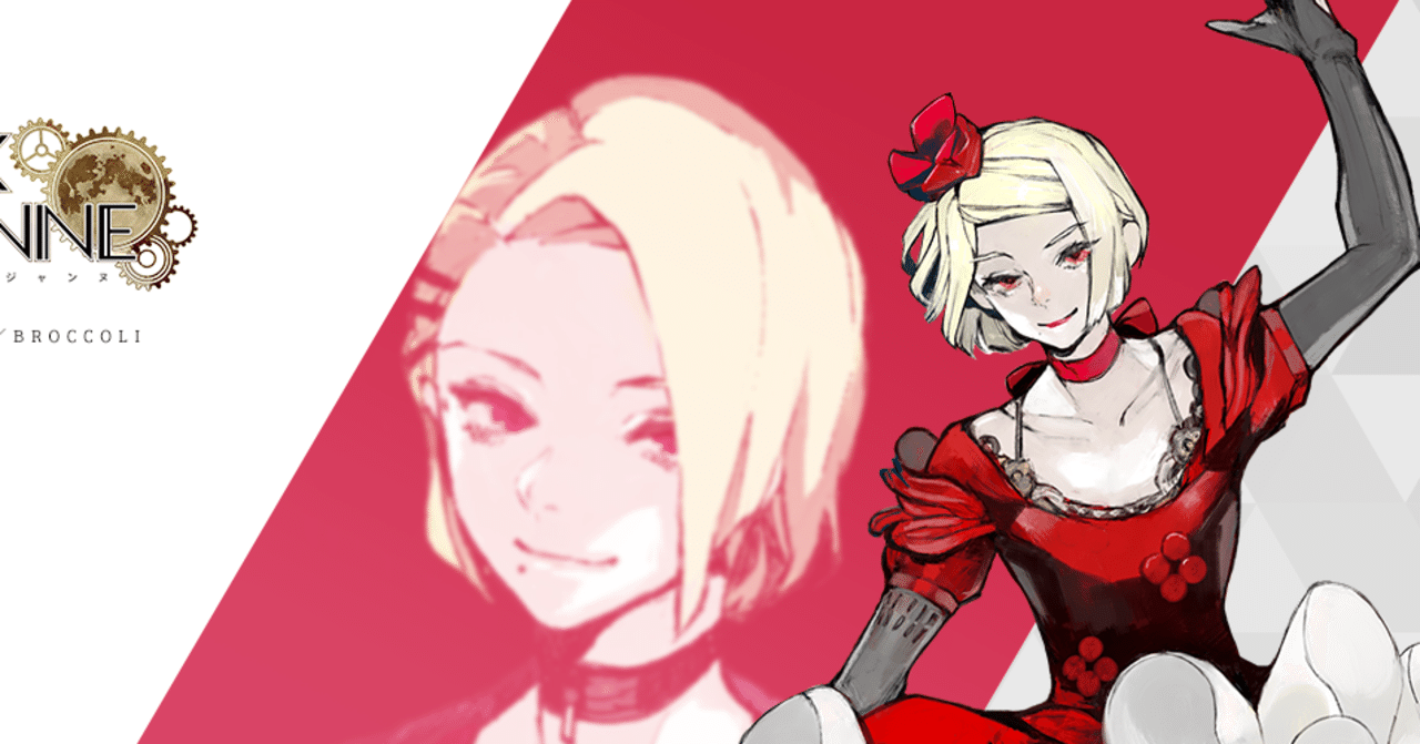 ジャックジャンヌ 高科更文さんルート|けーまる