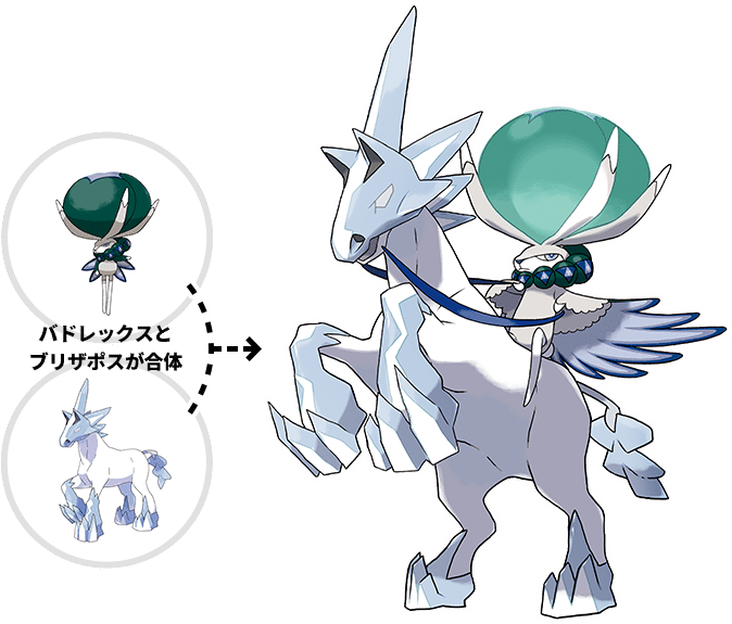 ポケモントレーナーみゆきの キミにきめた バドレックス はくばじょうのすがた 編 ポケモントレーナーみゆき Note