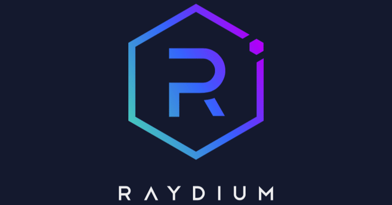 【next PancakeSwap】Raydiumについて、RAY購入方法前編