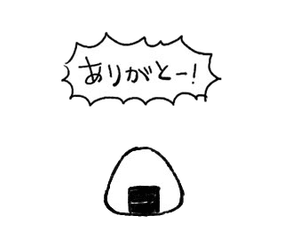 21年4月4日太陽の日 雨とおにぎり のえ Note 21年4月4日太陽の日 雨とおにぎり のえ Note