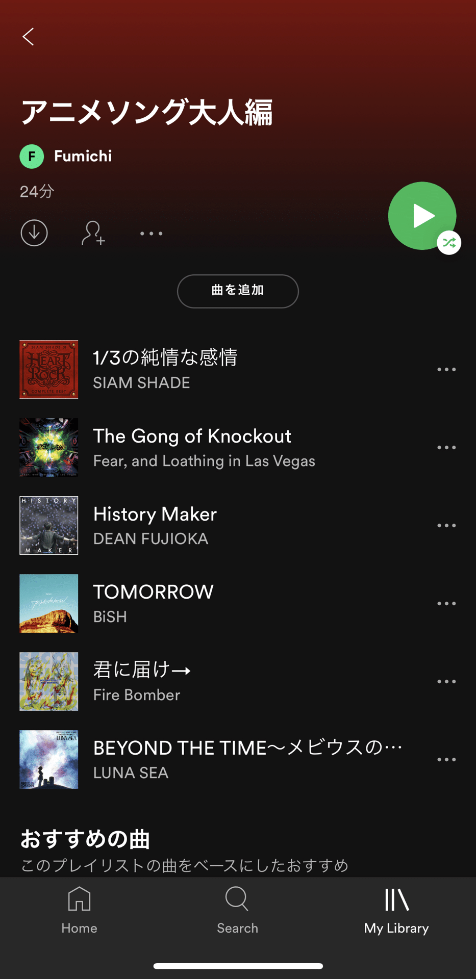 Fumi S 6 Playlist 15 タナカトシフミ Note