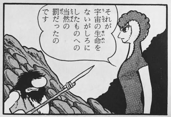 砂漠が美しいのは どこかに井戸を隠しているからだ 火の鳥と星の王子さま１ 高井翔太 Note