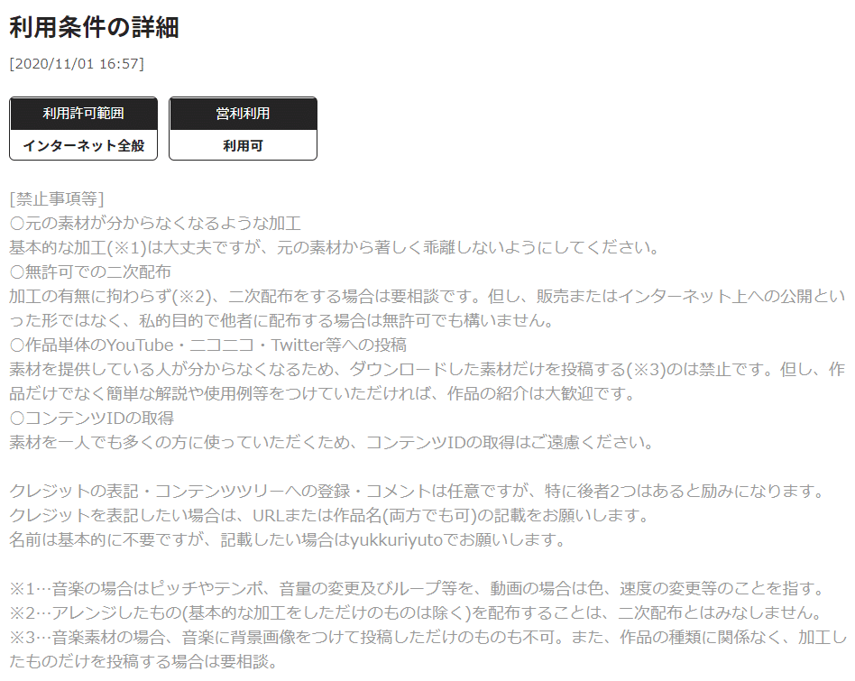 ゆっくり系動画は本当に東方 二次創作 なのか 緑勇 Note ゆっくり系動画は本当に東方 二次創作 なのか 緑勇 Note
