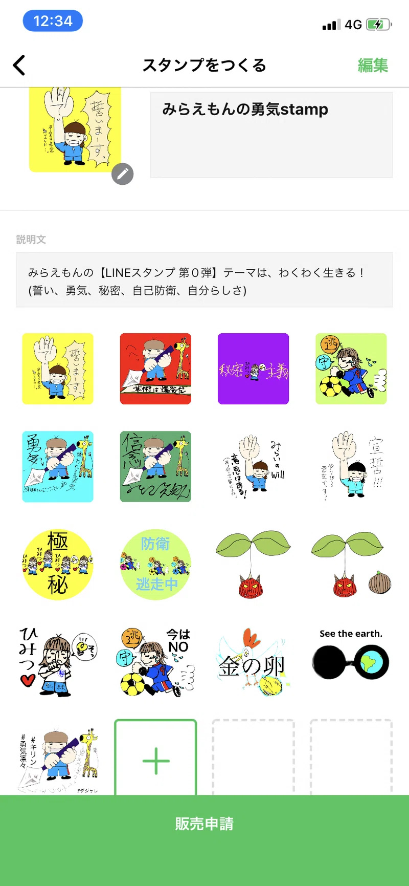 10 Lineスタンプを作った 創作の裏側 みらいのcreate Note