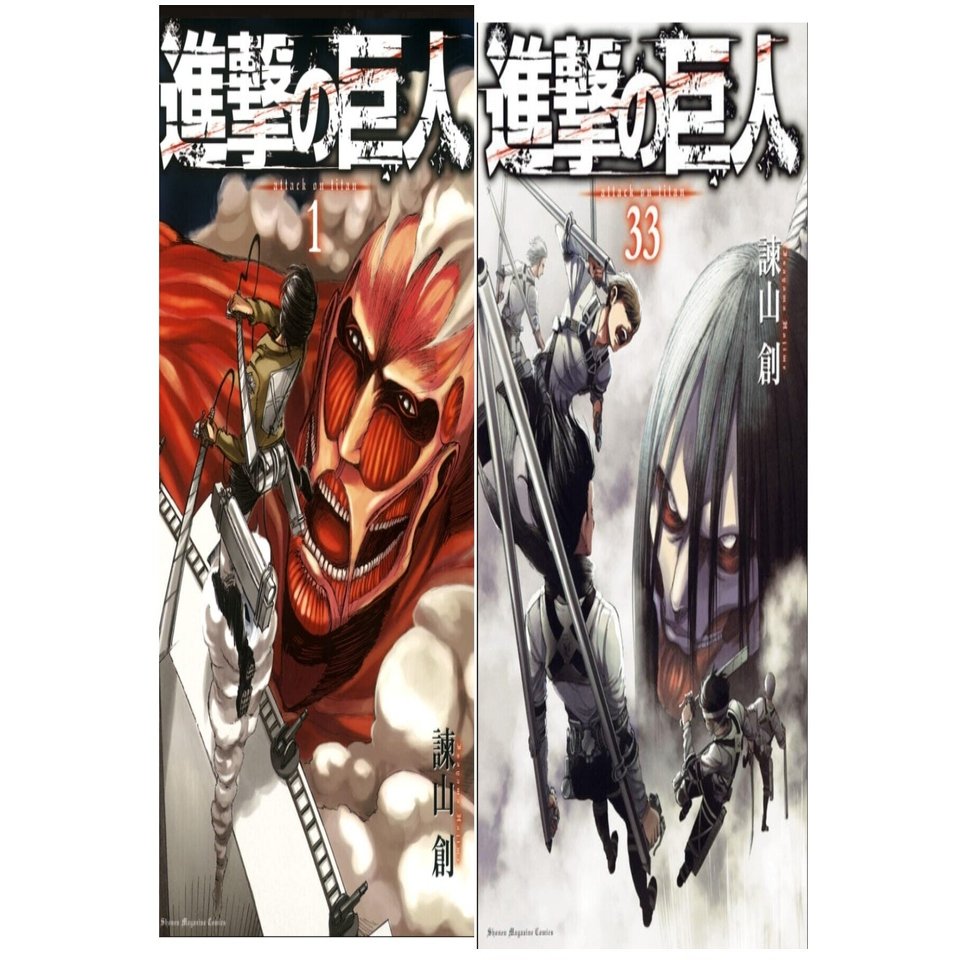 毒育ちが語る 進撃の巨人 逸子 Note