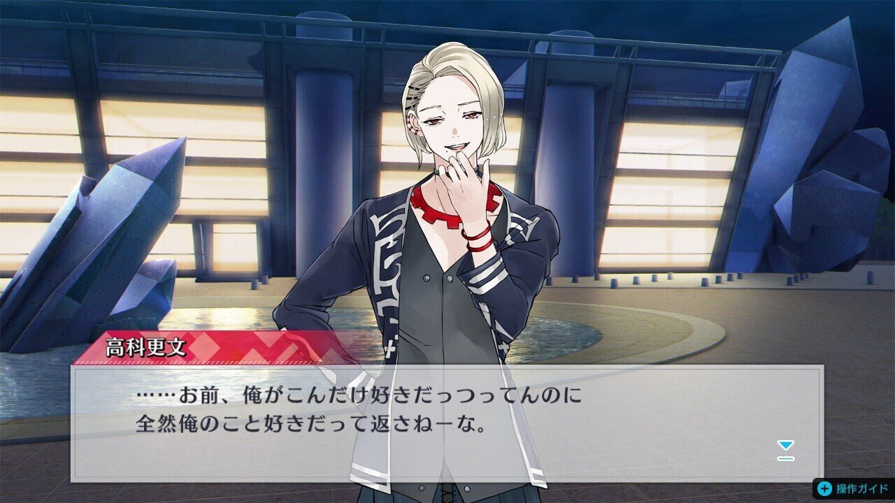 ジャックジャンヌ 高科更文さんルート｜けーまる