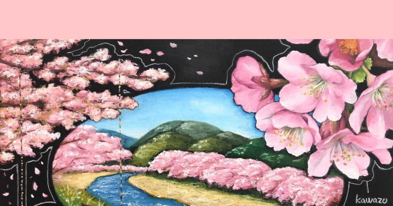 黒板アート塾 講師 小泉 Wakiko の自己紹介 チョークアートとの出会い ビーラボ黒板アート塾 Note