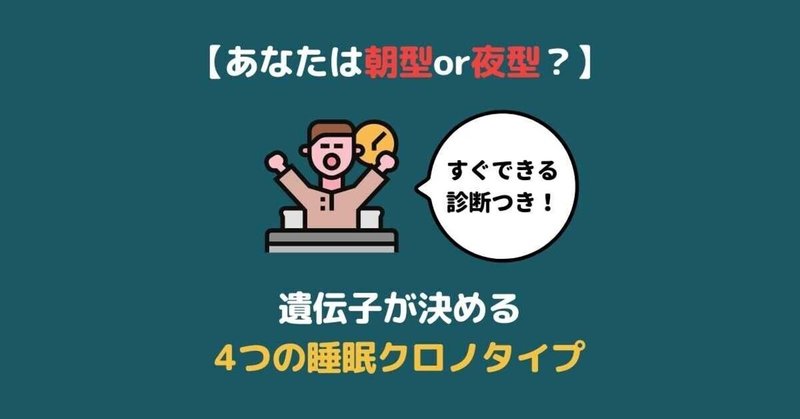 クロノタイプ の新着タグ記事一覧 Note つくる つながる とどける