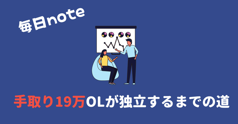 元手取り19万olが独立するまでの道 林知佳 旅する複業占い師 Note