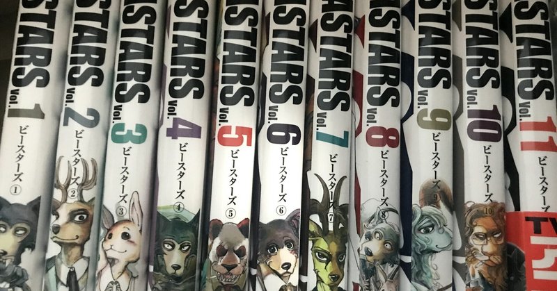 Beastars 11巻までの感想メモ Kqck Note Beastars 11巻までの感想メモ Kqck Note