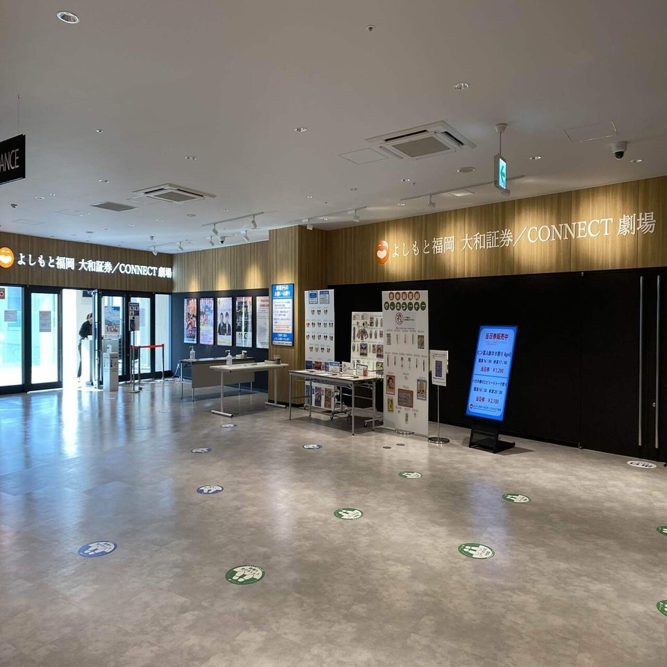 よしもと福岡劇場の中をご紹介 平野誠也 Note