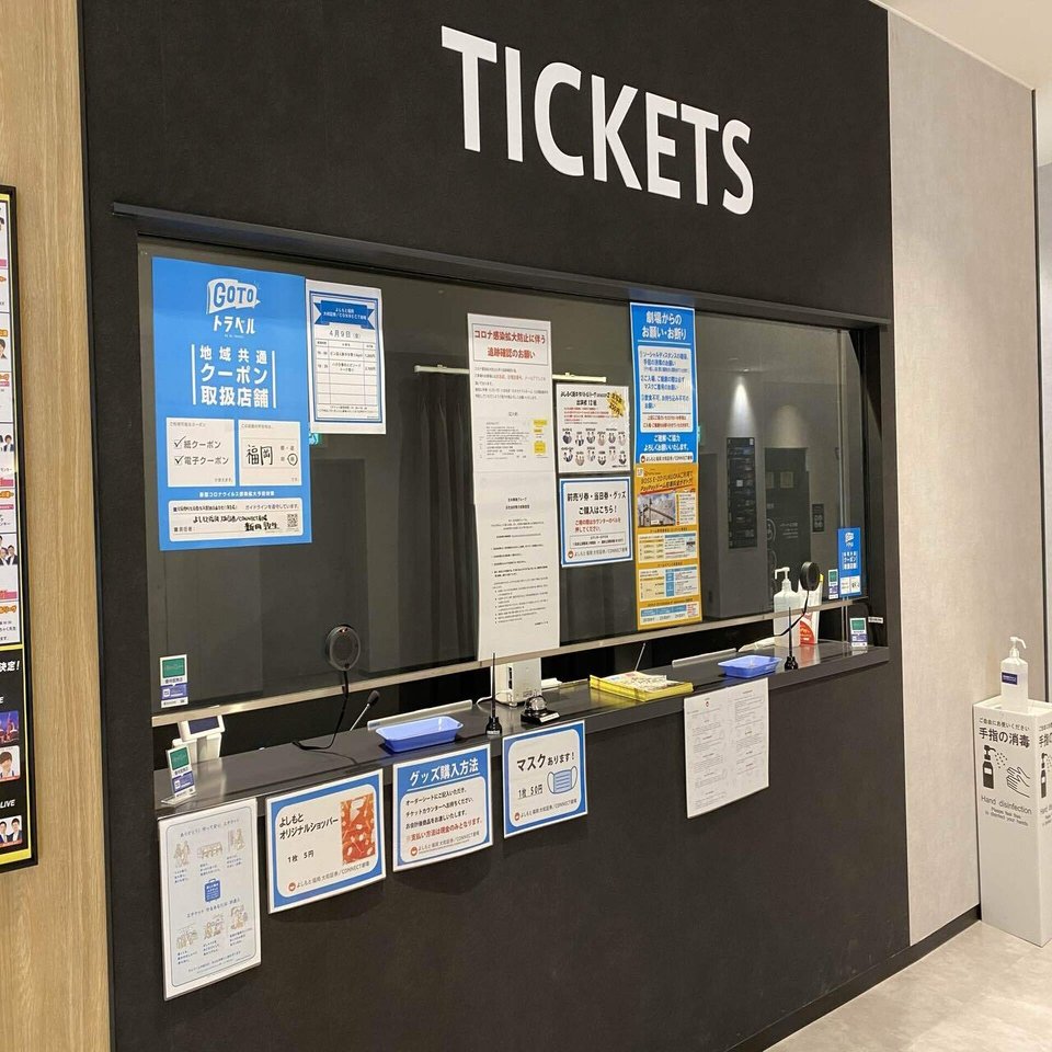 よしもと福岡劇場の中をご紹介 平野誠也 Note