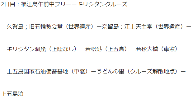 長崎 五島列島の世界遺産を訪れて3 吉井 正光 Note 長崎 五島列島の世界遺産を訪れて3 吉井 正光 Note