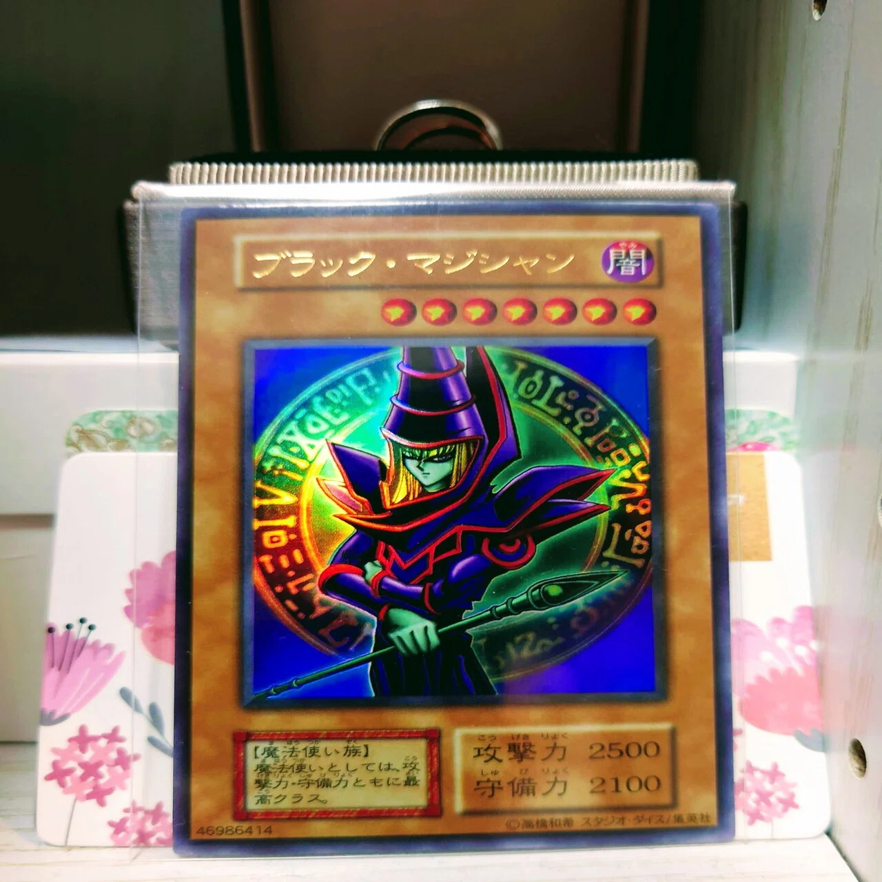 PSA8 死者蘇生 1998年 バンダイ版 カードダス 旧裏 88 初期 状態B 