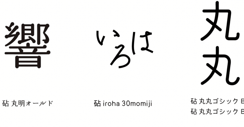 フォントの日だよ 全員集合 こんなに進化してるってフォント をみたよ C 武居妥奈 美術館巡りオタク Note フォントの日だよ 全員集合 こんなに進化してるってフォント をみたよ C 武居妥奈 美術館巡りオタク Note