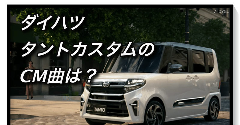 タントカスタム の新着タグ記事一覧 Note つくる つながる とどける タントカスタム の新着タグ記事一覧 Note つくる つながる とどける