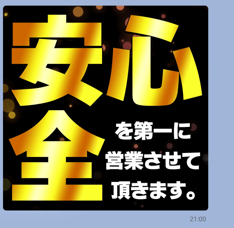 21年4月 エスパス渋谷スロット館のline画像示唆を徹底分析して総差枚 対象機種を出してみた結果 フィーバー餃子定食 Note