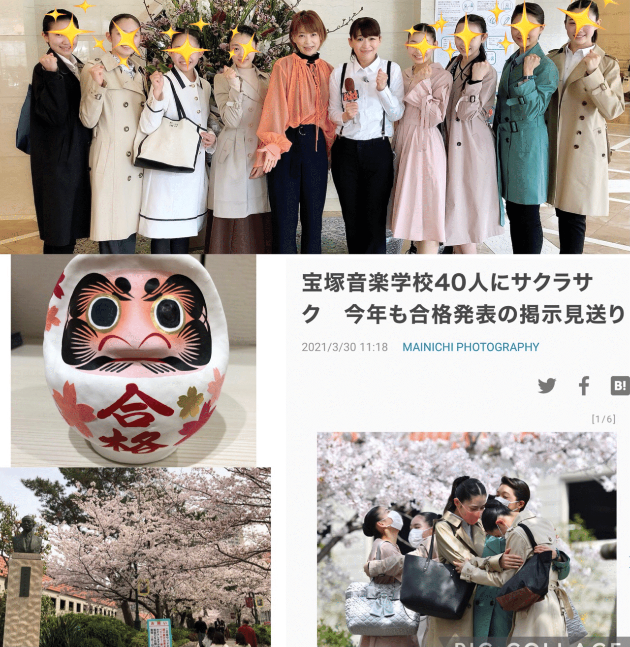 109期生 9名合格 Hatsune Note 109期生 9名合格 Hatsune Note