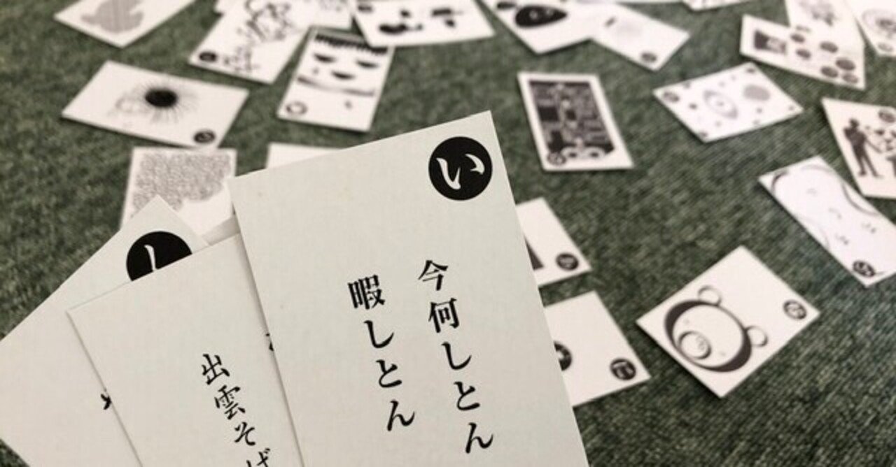 方言とかるた 5歳と遊ぶ ひらがなカルタ つりタコ Note 方言とかるた 5歳と遊ぶ ひらがなカルタ つりタコ Note
