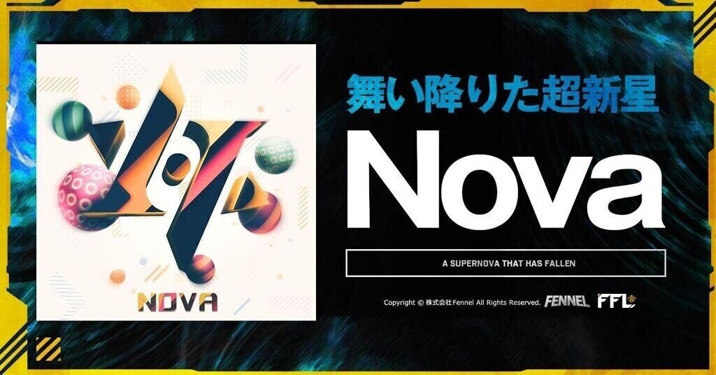 荒野行動 Team Contact No 23 Nova Ffl に 突如 舞い降りた超新星 Fennel Note