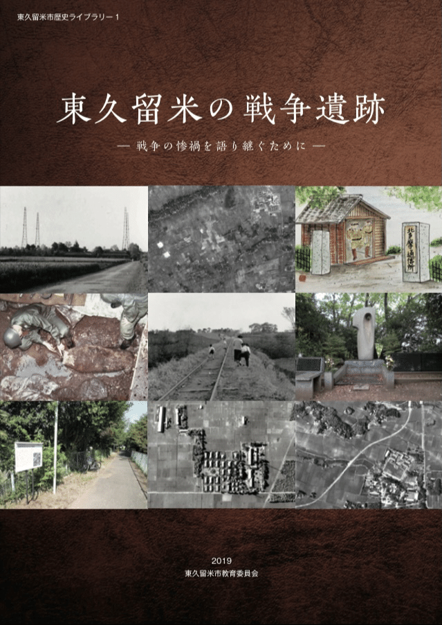 久留米市史 1、2、3、5 久留米市史 1、2、3、5