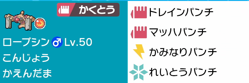 最近仲間大会で使った構築２種 ぬ Note