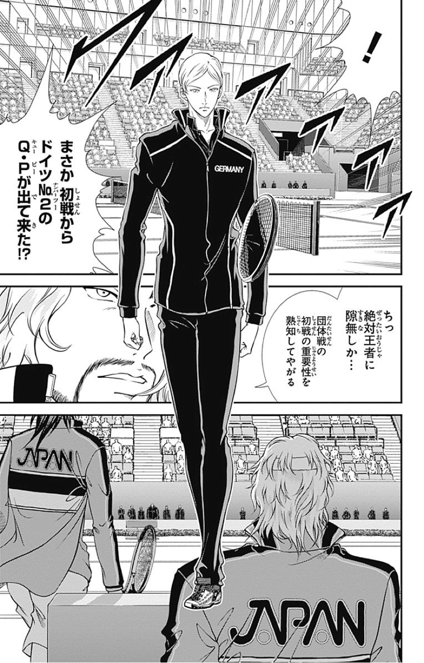 ガバガバの王子様3｜るんるん丸