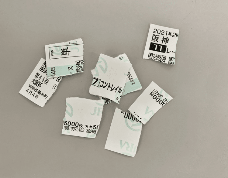 53%OFF!】 競馬 ハズレ馬券 ienomat.com.br