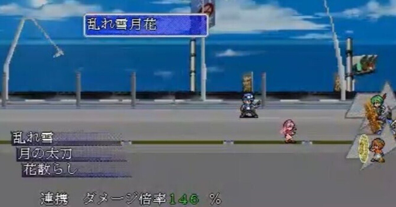 サガシリーズおなじみの連携システムが実装されたフリゲ紹介 Reminder Note サガシリーズおなじみの連携システムが実装されたフリゲ紹介 Reminder Note