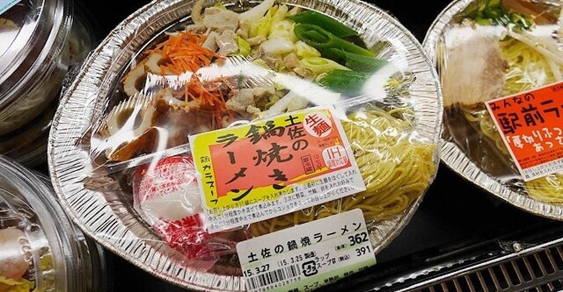 ホテルのフルコースよりスーパーで買った鍋焼きうどんの方がおいしかった かつお Note ホテルのフルコースよりスーパーで買った鍋焼きうどんの方がおいしかった かつお Note