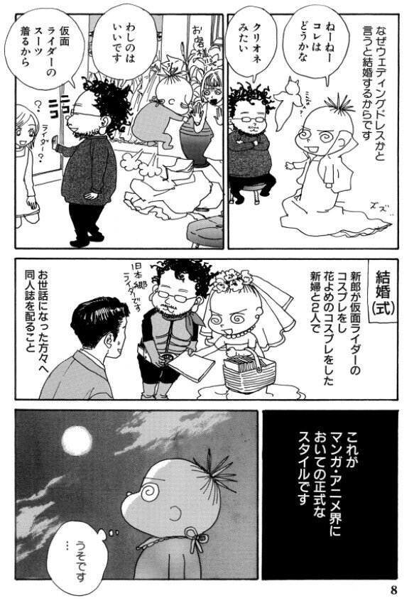 還暦不行届 第六回 ノーカット版 安野モヨコ Note 還暦不行届 第六回 ノーカット版 安野モヨコ Note