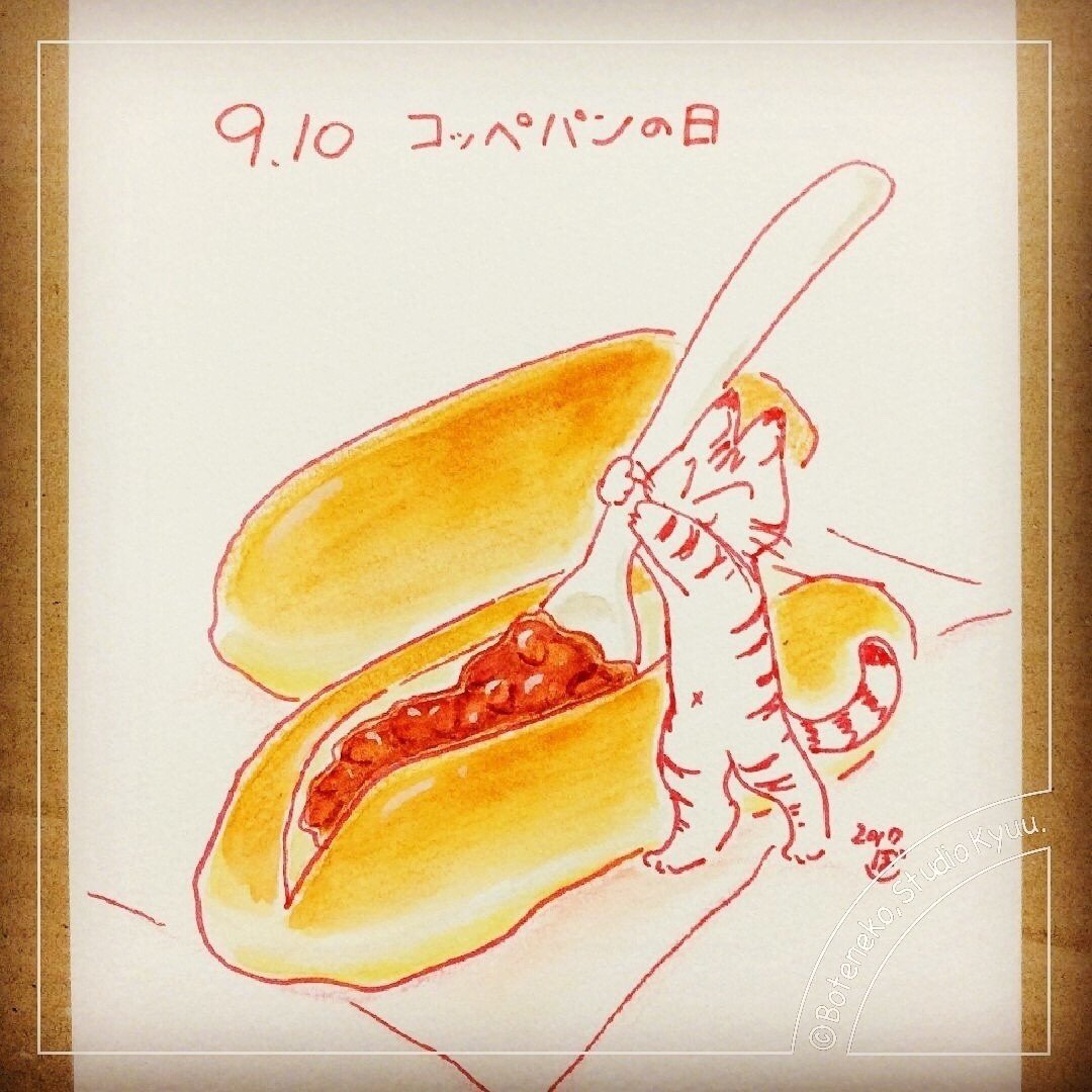 ラフ画 コッペパンの日 ぼて猫 スタジオきゅう Note ラフ画 コッペパンの日 ぼて猫 スタジオきゅう Note