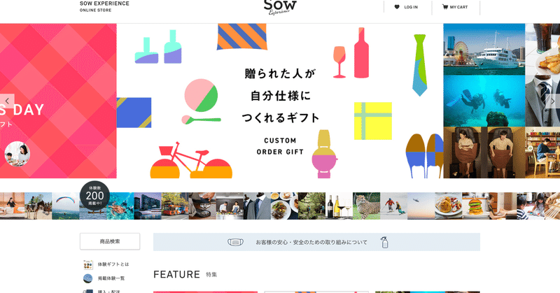 41.SOW EXPERIENCE #1日1サイトレビュー