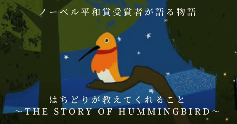 私の小さな行動に何の意味があるのだろうと思ったことがあるすべての人に送りたい物語 杉浦彩花 Sdgs Prディレクター Note 私の小さな行動に何の意味があるのだろうと思ったことがあるすべての人に送りたい物語 杉浦彩花 Sdgs Prディレクター Note