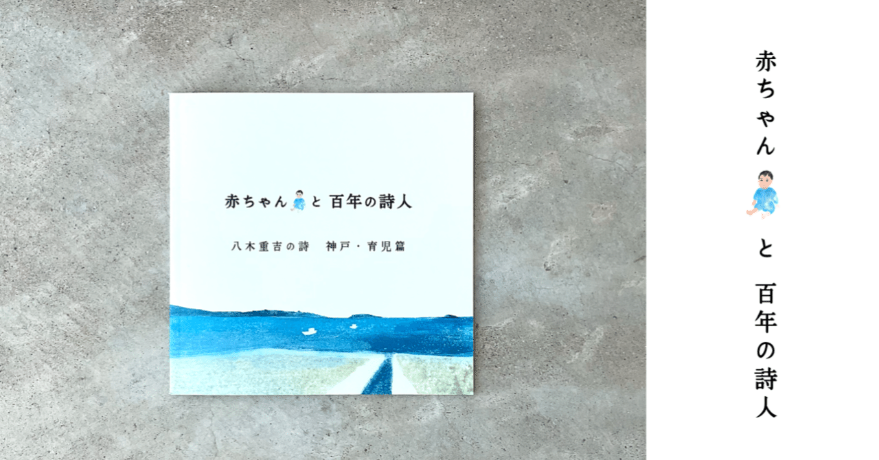 八木重吉全詩集　ちくま文庫　初版　全２巻揃い　帯付 八木重吉詩集(八木重吉 八木とみ子・加藤武雄・草野心平・佐藤