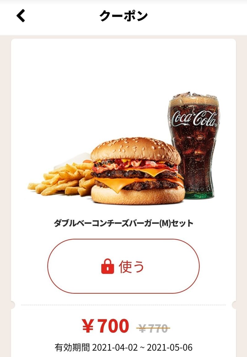 動画あり 拝啓バーガーキング様 これって流行りの写真詐欺ですか Aoi Note 動画あり 拝啓バーガーキング様 これって流行りの写真詐欺ですか Aoi Note