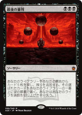 MB2)Doomsday(0182)(未来枠)(F)/最後の審判 | (FOIL)神話レア