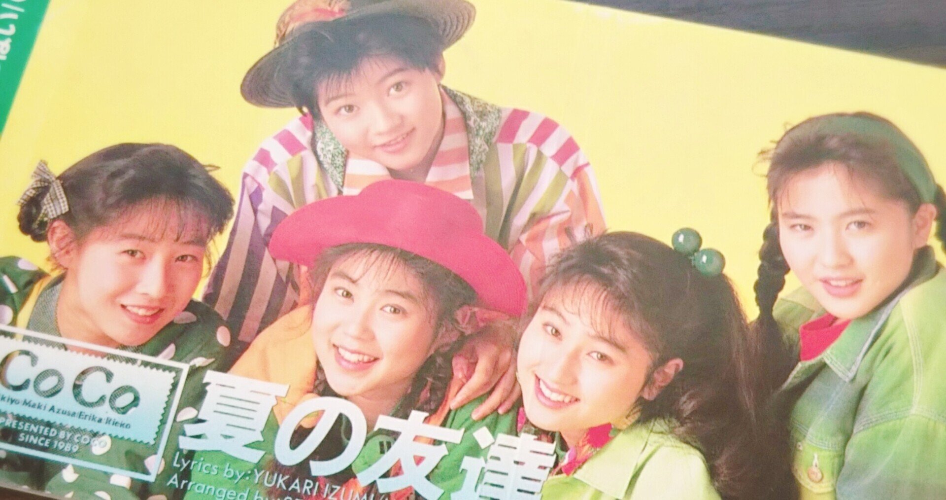 CoCoちゃん全曲レビュー⑪夏の友達｜matuokasayane