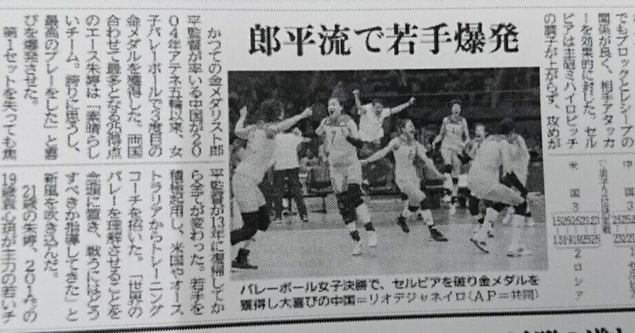 2016リオ五輪女子バレー 勝ったのは朗平率いる中国でした tetsu co volleyball note