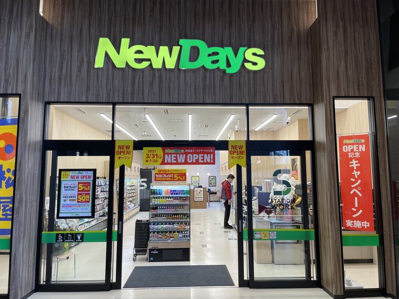 仙台駅東口のニューデイズに 個室ブース型 シェアオフィスが登場 改札に入らなくても利用可 Invincible Hound Note 仙台駅東口のニューデイズに 個室ブース型 シェアオフィスが登場 改札に入らなくても利用可 Invincible Hound Note