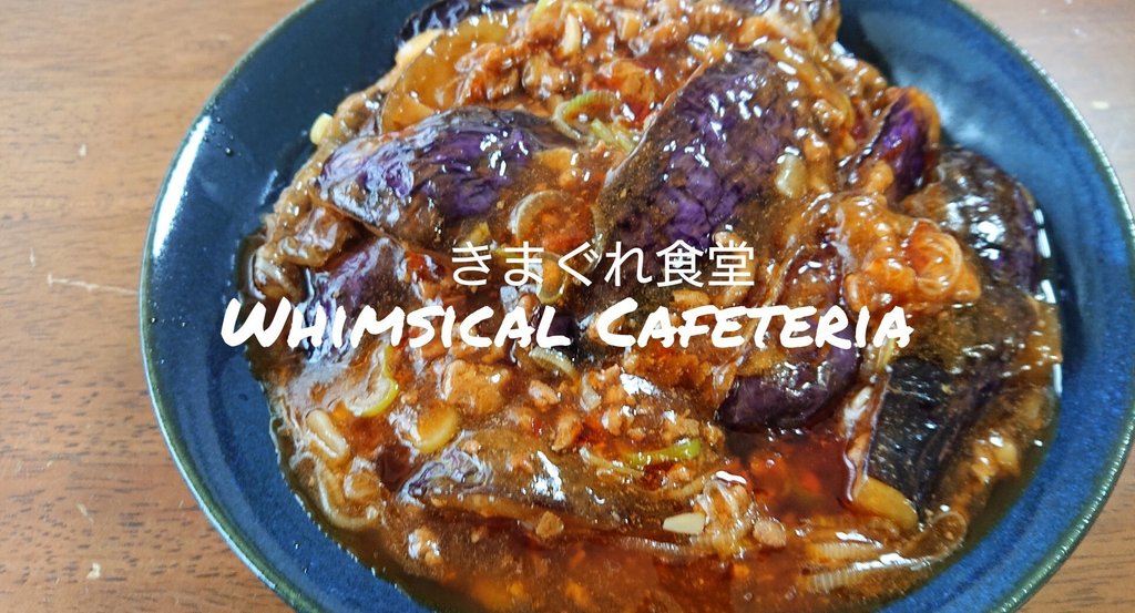 きまぐれ食堂 料理 茶霧 香深 Note