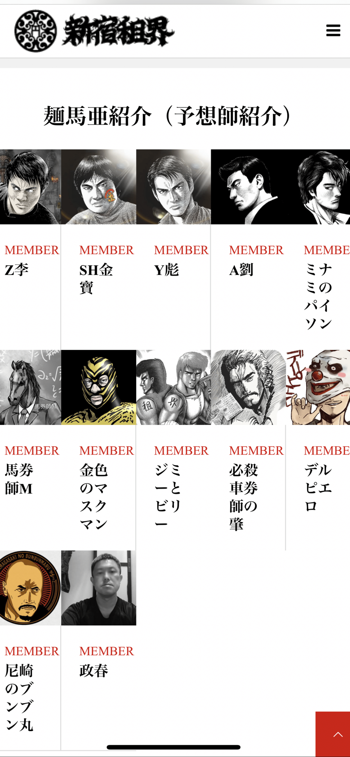 新宿租界グッズセット 新宿租界