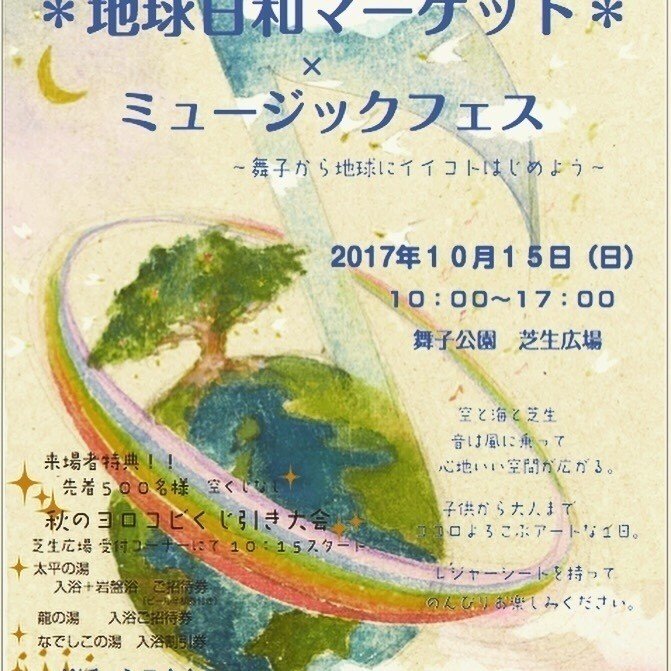  来月 
舞子音楽祭 に 出演します🎵

とっても ハートウォーミング な
温かい イベントです☆

僕も ハートフルな 歌をうたいます☆

tadafumi iwata ウェブ
http://ti-peace.com 