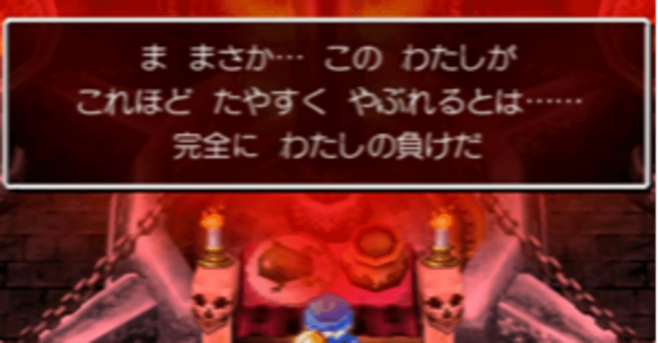 Dq6最強化テリー1人でダークドレアムターン撃破 月餅 Note