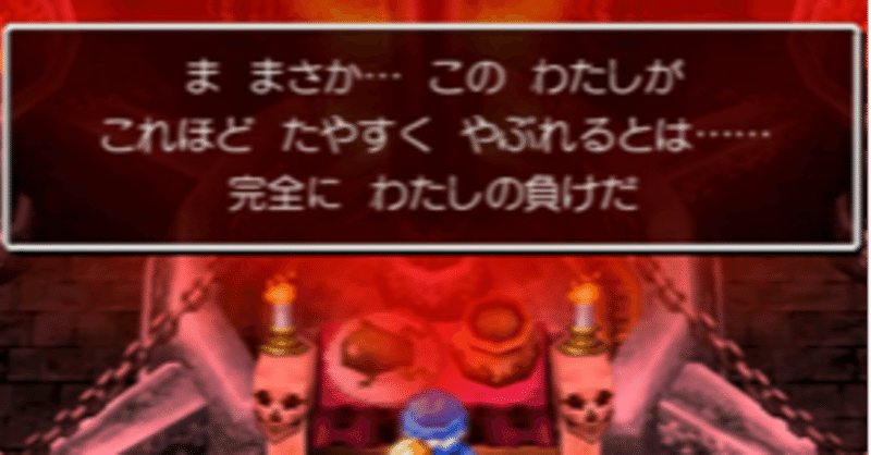 ドラクエ6 の新着タグ記事一覧 Note つくる つながる とどける