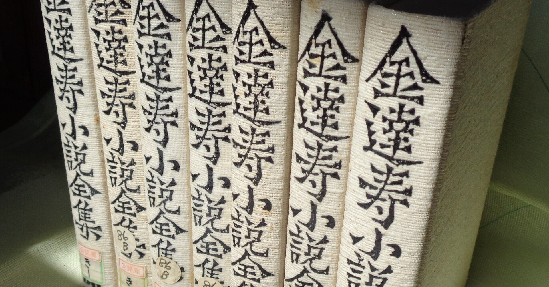 在日朝鮮人作家列伝──すごくいい!からぜひ読んで! 01 金達寿 在日朝鮮人作家列伝──すごくいい!からぜひ読んで! 01 金達寿