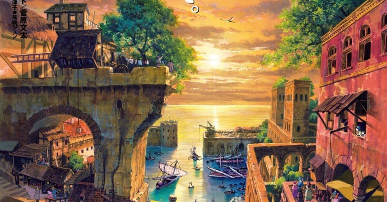 ゲド戦記とセリアドの剣 Akihiro Sakaino Note ゲド戦記とセリアドの剣 Akihiro Sakaino Note