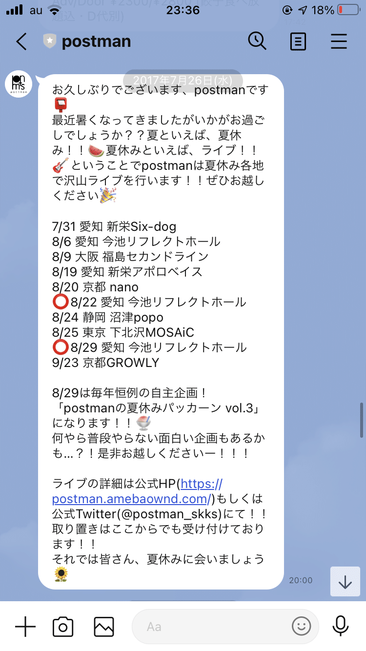 公式line いわたんばりん Note 公式line いわたんばりん Note