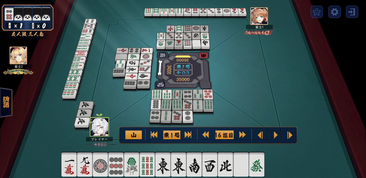 三友南110 ヤオチュウ牌何引いても聴牌の1シャンテンから8巡ヤオチュウ牌 を引かずに少し焦りました できれば中を先に引いて13メンにしたかったですね Nemata Note