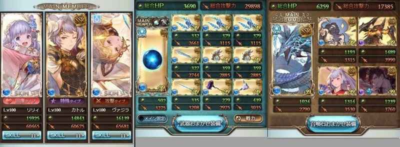 2 グラブル 古戦場1戦目 慎吾 Note 2 グラブル 古戦場1戦目 慎吾 Note